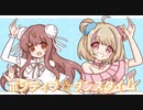 【歌ってみた】ポジティブ✩ダンスタイム/キノシタ【ぱか×海月】【オリジナルMV】