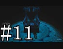 【44MiN】44分以内にハードな仮想世界から令嬢を救出せよ Part11