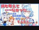 【雪花ラミィ】かなたんの心配をよそに何も考えていなかったラミィちゃん【ホロライブ切り抜き】