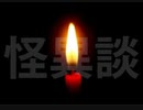 友人の姉のストーカー【厳選・怖い話／怪異談】
