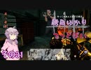[Dead by Daylight]結月ゆかりとでっどばいその31[ゆっくり&結月ゆかり実況]