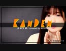 【アカペラ】全部声だけで”米津玄師/感電”を歌ってみた