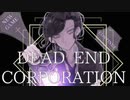 【復讐代行会社】DEAD END CORPORATION【実況】前編