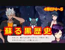 【ツイステ】小6男子みたいな声の私ですが、監督生になりました #203【バルガスCAMP！】