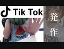 #８スイカ神と見る！すっぴんメイク Before After 【TikTok】