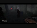 Dead by Daylight の思い出617【ナース - 2021/01/18-3】