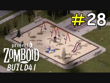 この街の遊具は私のためにある！[Project Zomboid]#28
