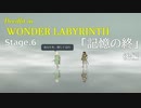 【実況プレイ】ロードス島戦記-ディードリット in Wonder Labyrinth- Part.11