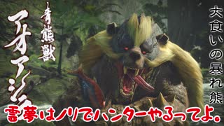 【MHRise】霊夢はノリでハンターやるってよ。【ゆっくり実況】