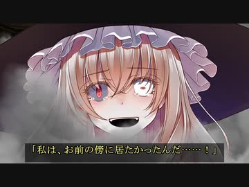 博麗の妖怪巫女　壱（後編）
