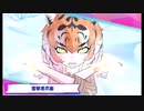【けもフレ3】シーサーバル道場 日曜日 Score 8,788,591