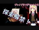 【ブレイブリーデフォルト２】閑話休題でサブクエ２つ 004【バ美肉ボイロ実況プレイ】