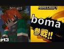 【minecraft黄昏の森】＃3　ついにヤツが参戦！？
