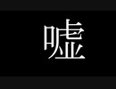 【初音ミク】 ドンライ【GAN】