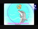 ほっと一息つきたい時に・・♪絵本アートソング♪夢のステージへ 【夢は叶えるためにあるものだから】たろうネコをおぶるイルカさん！