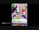 トレーナーを『お兄さま/お姉さま』にする『しあわせの青いバラ』なライスシャワーのホーム画面まとめ【ウマ娘プリティーダービー】