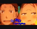 《実況》　Re:ゼロから始める異世界生活　2期第49話