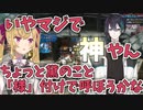 配信環境が安定しなくて悲しむリオンを救う救世主黛【にじさんじ切り抜き/鷹宮リオン/黛灰】