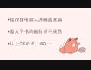 中国のファンが作ったチェーンソーアニメーション[恋とチェーンソーと花]