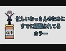 忙しいおっさんのためにすでに編集されてるホラー【フリーホラーゲーム?】