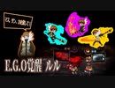 【Library of Ruina】鬼.Verルル＆蜂.Verルル【E.G.O_Lulu】