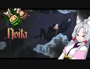 にぎやか姉妹と魔法の洞窟　12層目【Noita】