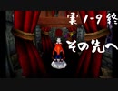 【実1-9終】実況初心者が初代クラッシュを完全クリアする