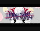 ≪贖罪≫エクスピアシオン ／ しらたきなずな feat.小春六花