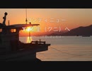 92日目！【商用OK】コンティニューTo郷里（クニ）【フリートラック・BGM】byおになく BPM102