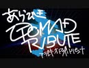 あらびきOTOMAD TRIBUTE