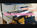 【Piano】DDU-DU DDU-DU/BLACKPINK Coverd by 和奏家 Taissy