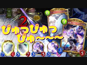 【シャドバ新弾】まさかのガチ？〝グリームニル〟と〝エターナルホエール〟のダブルぴゅっぴゅっぴゅ〜ドラゴン【 Shadowverse シャドウバース 】