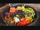 94日目！【商用OK】串焼きビビンバ大盛りで！【フリートラック・BGM】byおになく BPM140