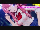 【MMD】雨濡れ琴葉茜（制服ver）／シニカルナイトプラン【VOICEROID】