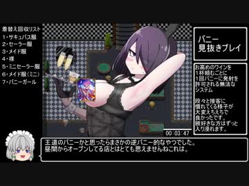 エロゲrta 転生したらサキュバスだった件 衣装コンプリートクリアrta 7分30秒 ニコニコ動画r18スマホ検索