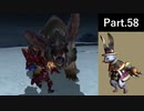 一式わらしべ狩猟G Part.58 宝纏一式【MHXX/NS】