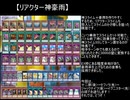 【遊戯王ADS】結界像ビート研究記5