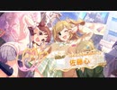 【デレステ】佐藤、静かに【ガチャ】
