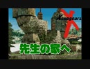 自分が生まれた年のゲームを実況プレイ【ゼノギアス】Part2