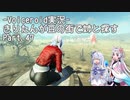 【Fallout4】きりたんが豆の街で姉と探すpart47
