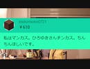 ひろゆきはイク？