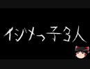 【作業用BGM】ゆっくり怪談詰め合わせ その044【洒落怖】