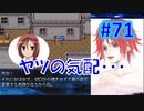 頭「咲-saki-」でセラフィックブルー #71：九死に一生を得る