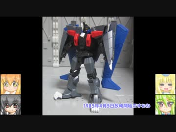 スーパーミニプラ ブラックウイング ゆっくりプラモ動画