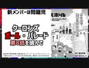 [退場王子]クーロンズボールパレード第8話を読んで