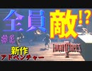【Little Nightmares II -リトルナイトメア２】大量の敵VS主人公 【サスペンスアドベンチャー】【ホラー】　part6