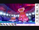 【ポケモン剣盾】S17ひびのポケモンwithサザンドラpart6【ランドロス】