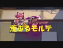 【アークナイツ】モルテでゲッダン