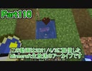 【Minecraft】0から村を発展させる Part110【生放送アーカイブ】