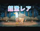 【ゆるゲゲ】伝説、鳥、獄炎、武頼、第6期は甘え！